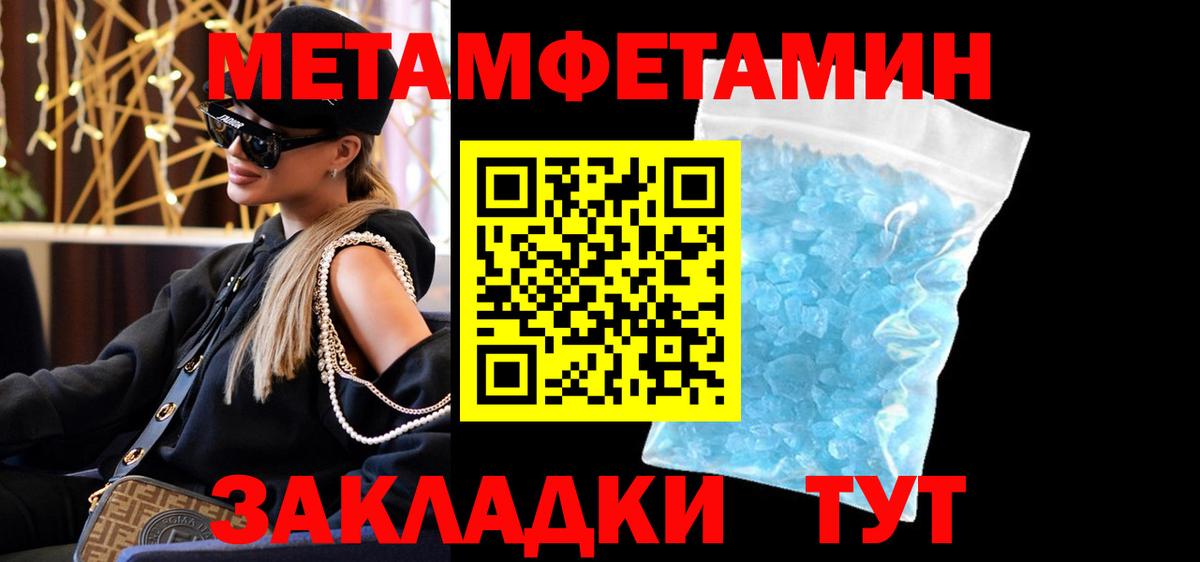 Минеральные Воды  Амфетамин Розовый  Вход с VPN 