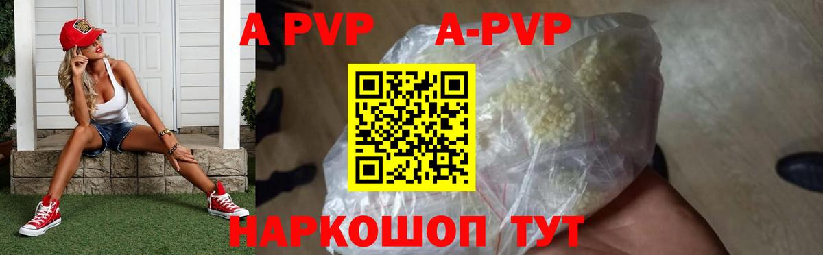 Alpha-PVP  Alfa_PVP мука  купить наркотик  Вход с VPN  Минеральные Воды  APVP мука 