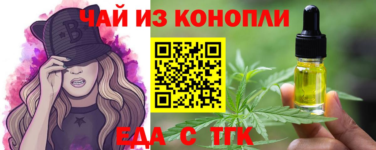 Минеральные Воды  Еда ТГК марихуана  Вход с VPN 
