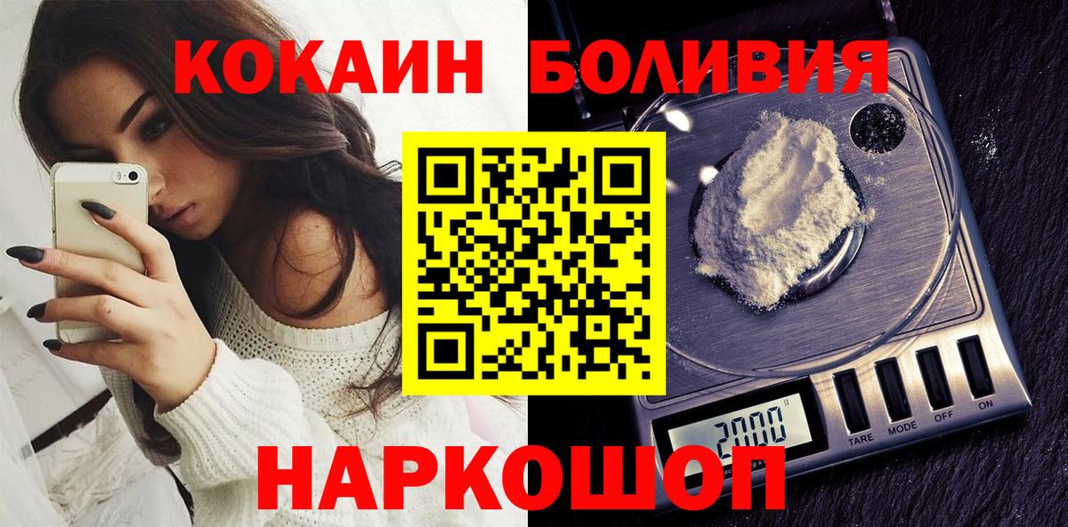 Минеральные Воды  COCAIN Columbia  Вход с VPN  COCAIN  КОКАИН Fish Scale 