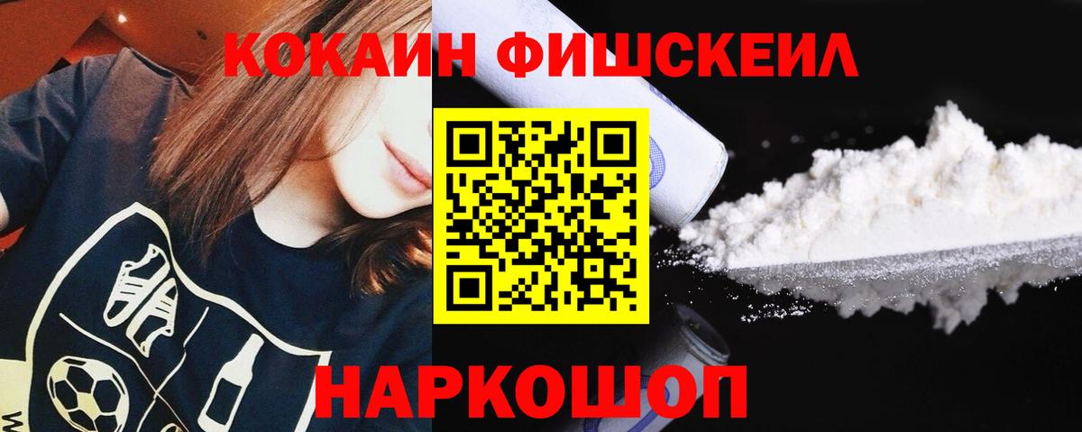 COCAIN VHQ Минеральные Воды