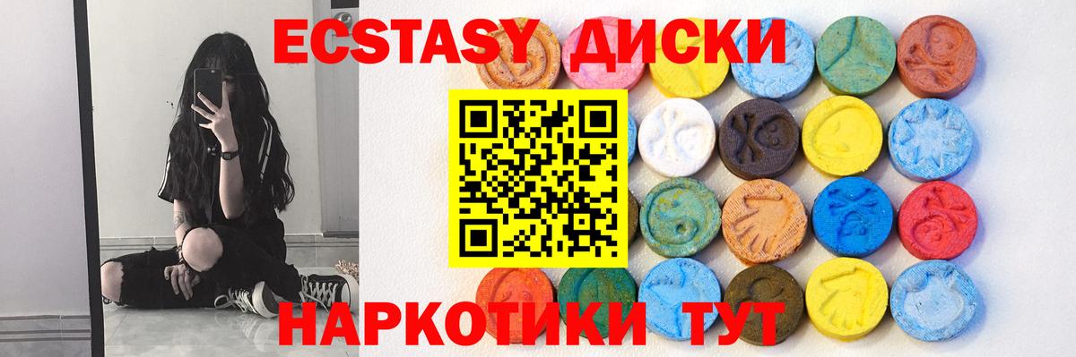 Минеральные Воды  Ecstasy louis Vuitton  Экстази 250 мг  Вход с VPN 