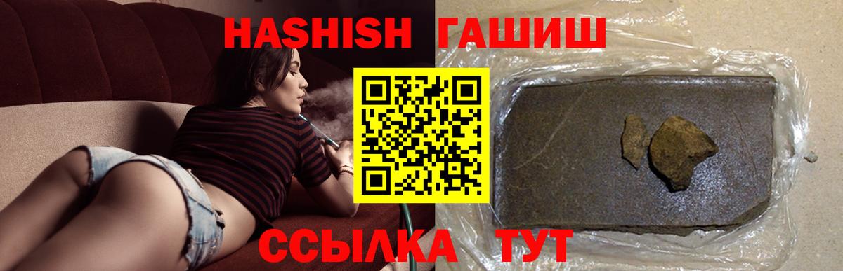 Гашиш AMNESIA HAZE Минеральные Воды