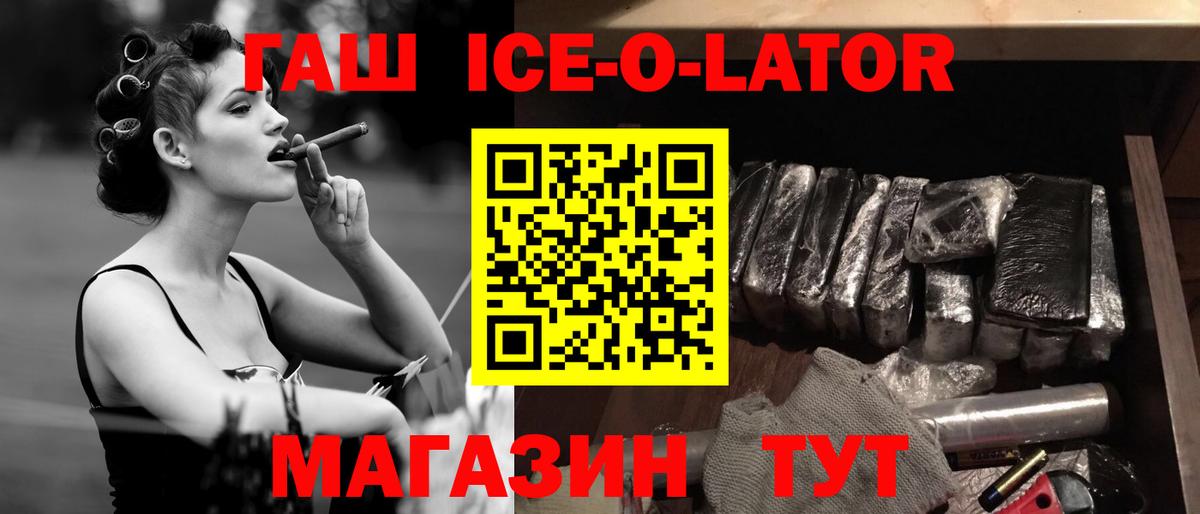 Минеральные Воды  ГАШ 40% ТГК  ГАШ Premium  Вход с VPN 