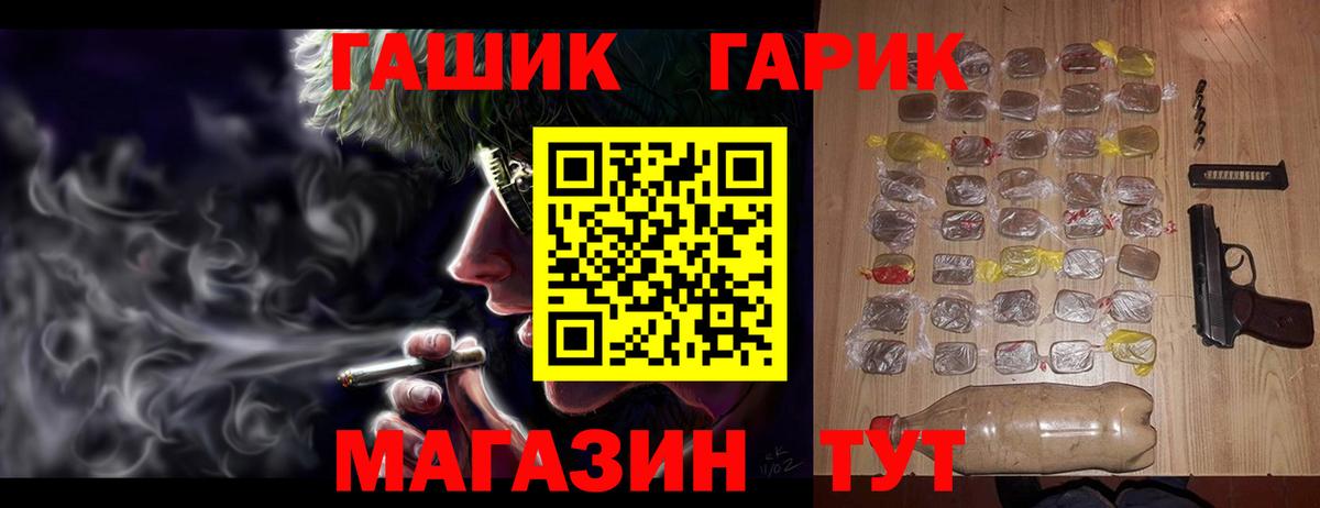 ГАШИШ VHQ  хочу наркоту  ГАШ индика сатива  Минеральные Воды 