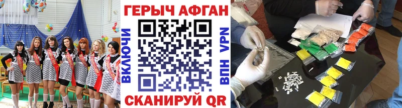 ГЕРОИН афганец  закладка  Минеральные Воды 