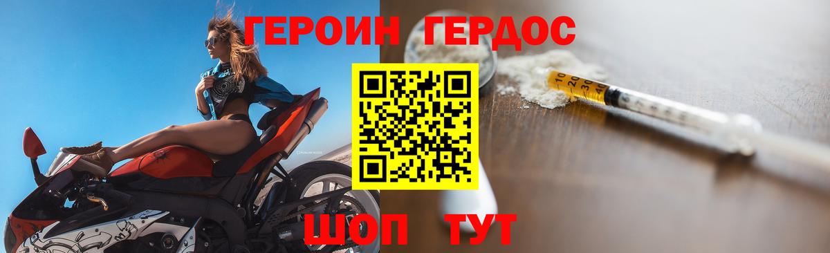 Минеральные Воды  ГЕРОИН  Вход с VPN  Героин Heroin 