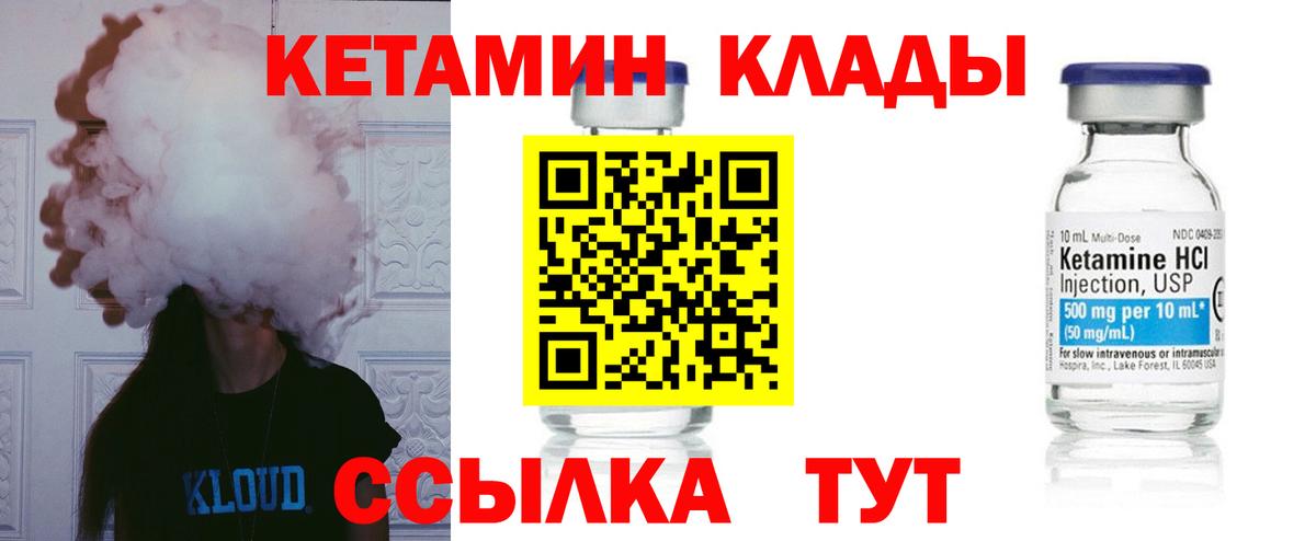 КЕТАМИН ketamine  Вход с VPN  Минеральные Воды  КЕТАМИН ketamine 