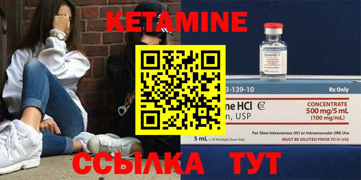КЕТАМИН ketamine  Минеральные Воды  Кетамин ketamine 