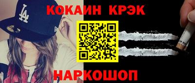 кокаин премиум Заводоуковск