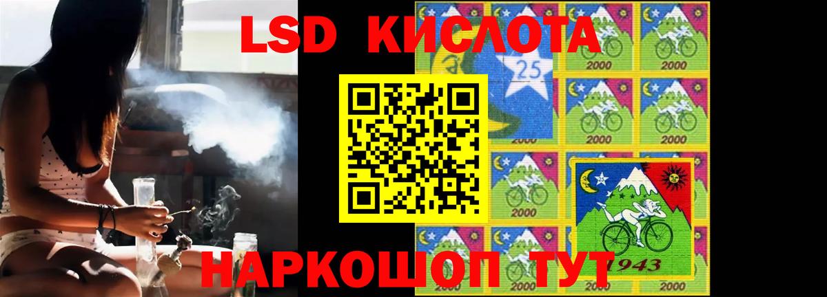 LSD-25 экстази ecstasy Минеральные Воды