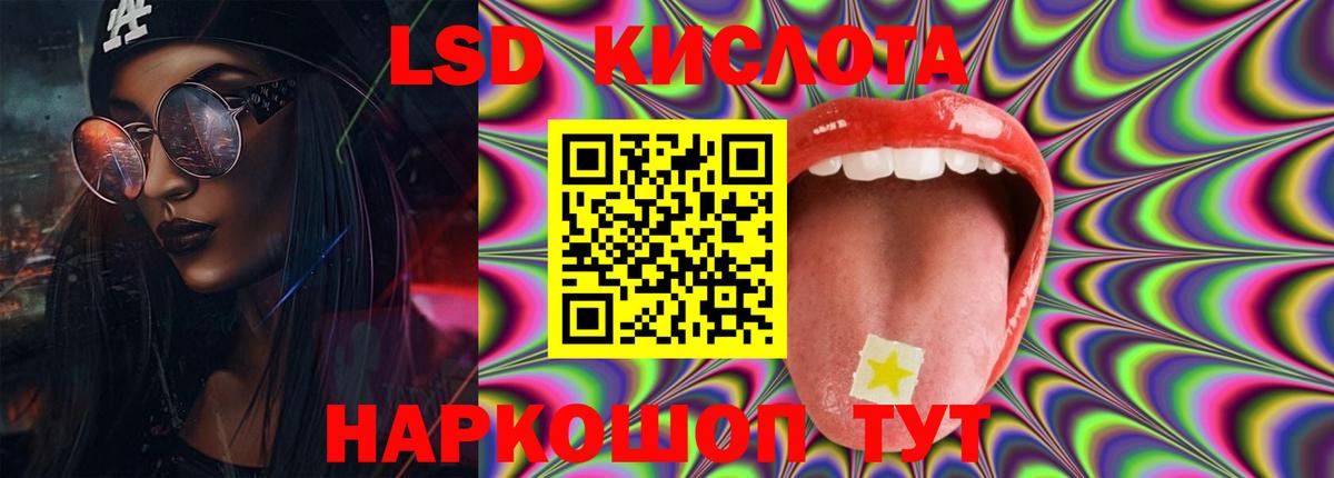 LSD-25 экстази ecstasy  LSD-25 экстази  ЛСД экстази ecstasy  Минеральные Воды 
