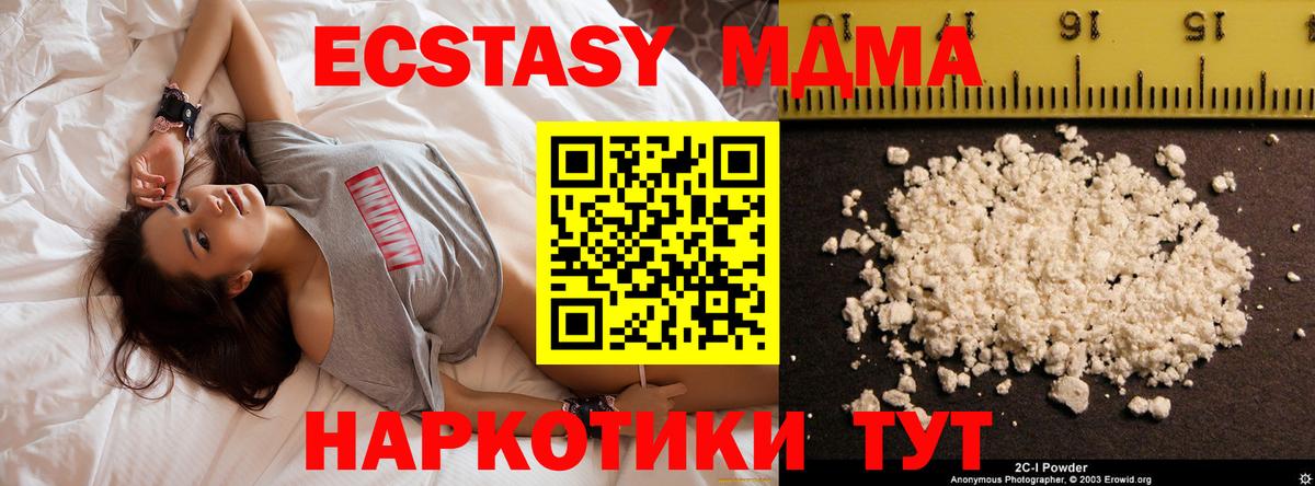МДМА VHQ  Вход с VPN  МДМА Molly  МДМА  Минеральные Воды 