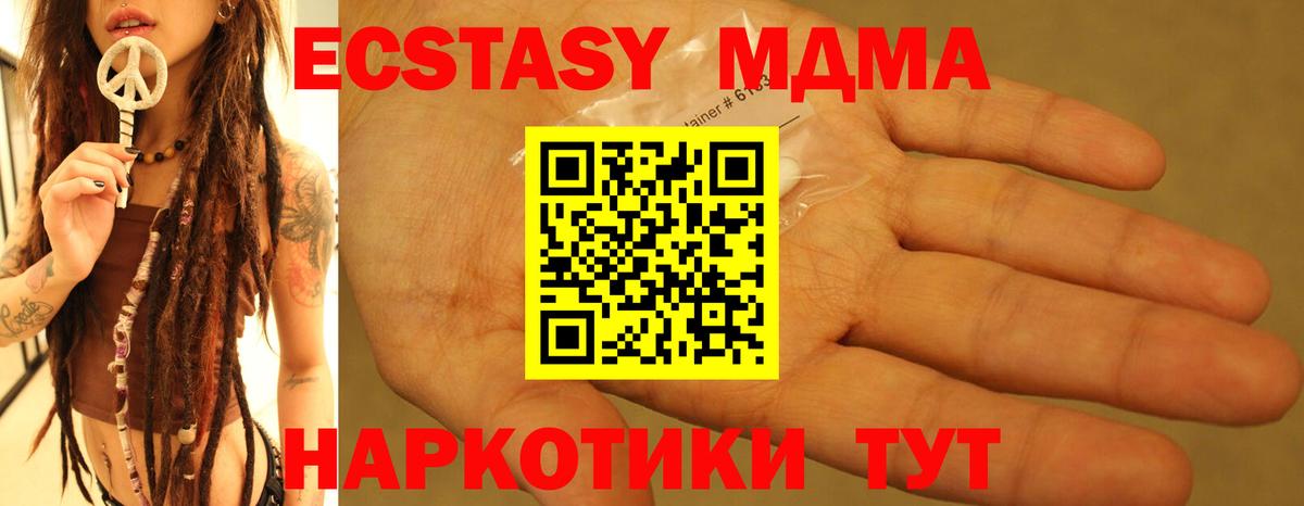 MDMA crystal  MDMA  Минеральные Воды 