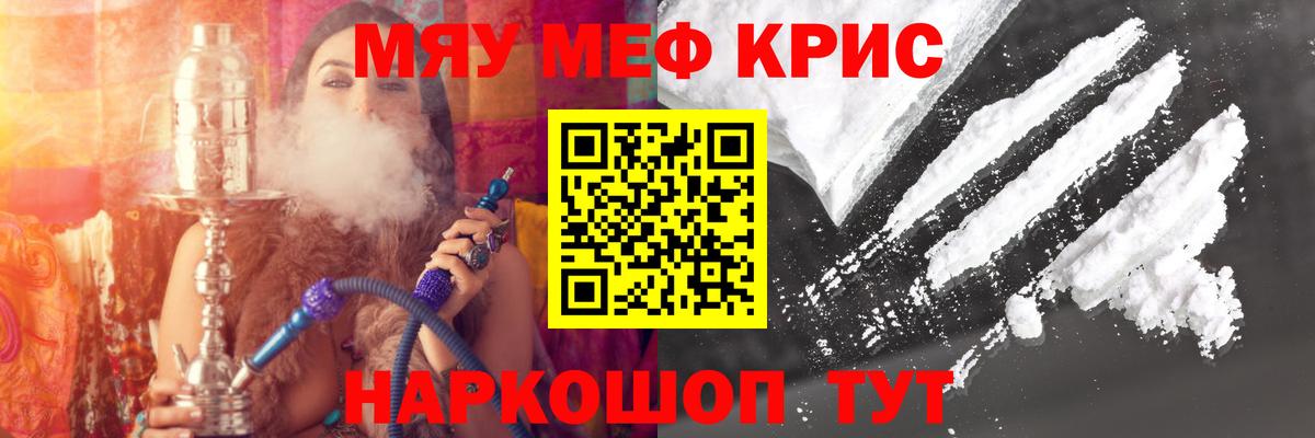 Минеральные Воды  Мефедрон  Вход с VPN  Меф кристаллы  Мефедрон 