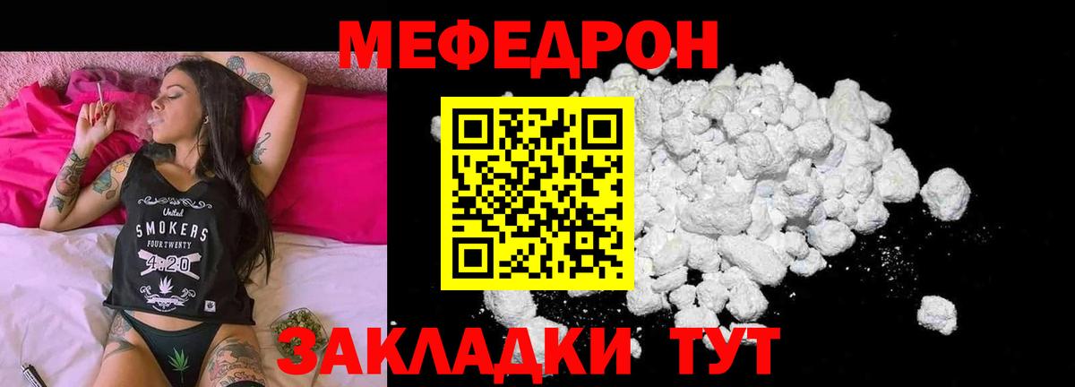 МЕФ 4 MMC  МЯУ-МЯУ  МЕФ мяу мяу  Минеральные Воды 