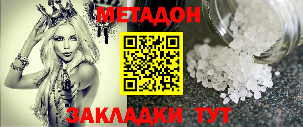МЕТАДОН мёд  Вход с VPN  MEGA онион  Минеральные Воды 