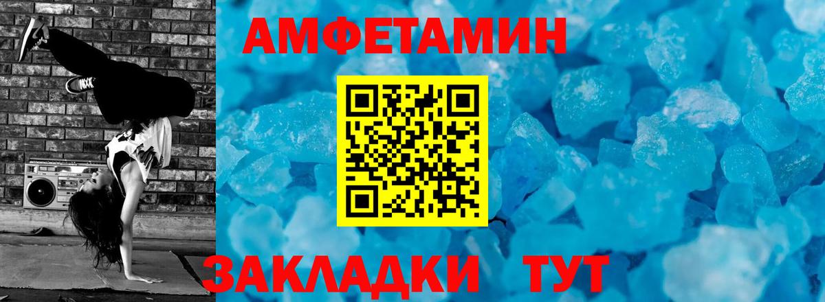 Первитин кристалл Минеральные Воды