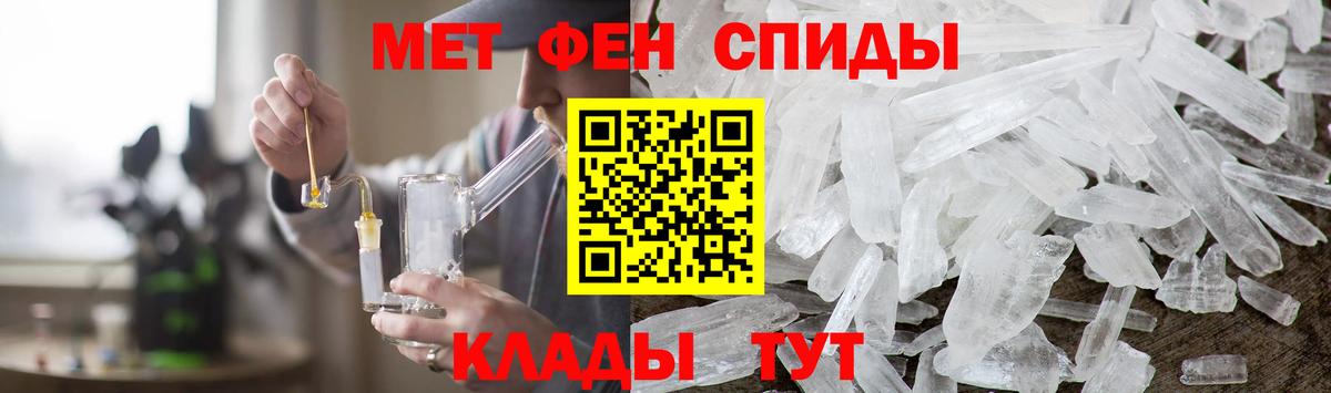 Первитин мет  МЕТАМФЕТАМИН  Минеральные Воды  Первитин мет  Вход с VPN 
