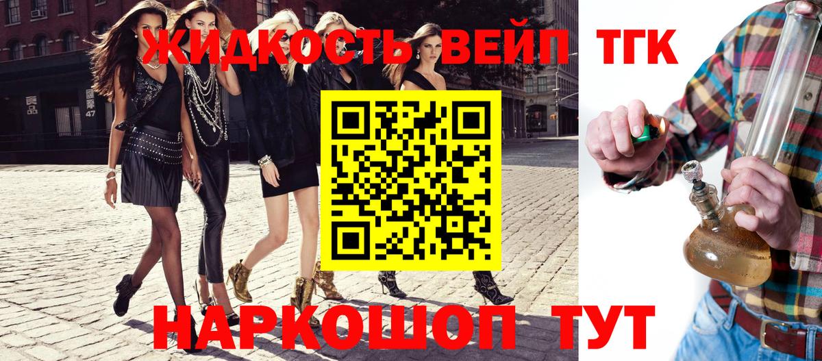 ТГК вейп с тгк  OMG онион  Минеральные Воды  Вход с VPN  ТГК концентрат 