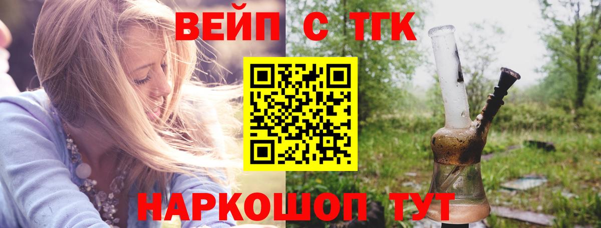 ТГК концентрат Минеральные Воды