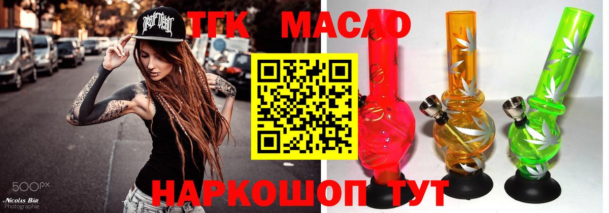 Дистиллят ТГК гашишное масло Минеральные Воды